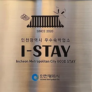 St.179 인천